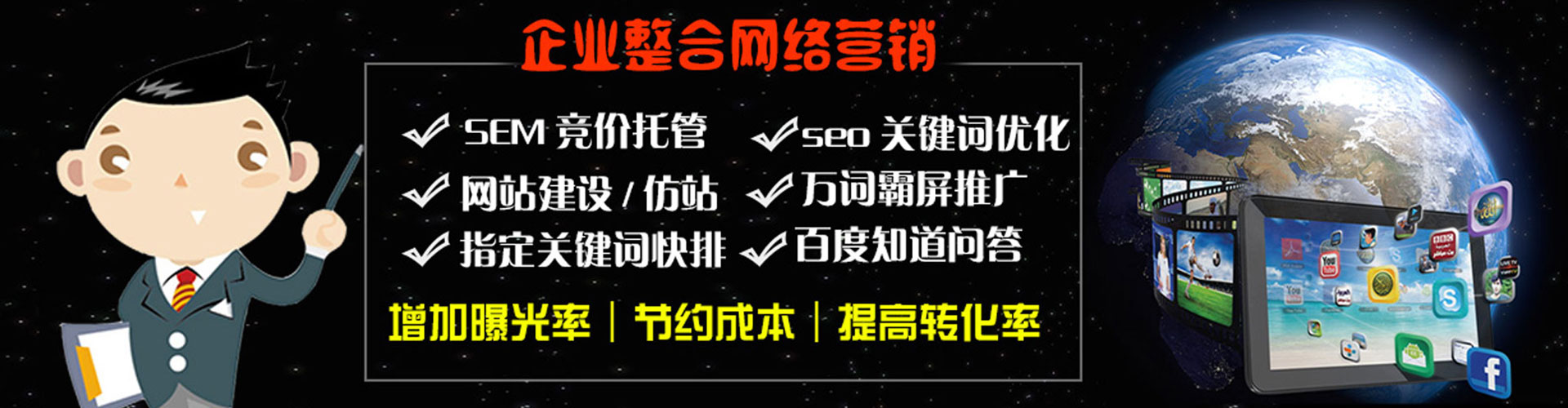 常州百度信息流
